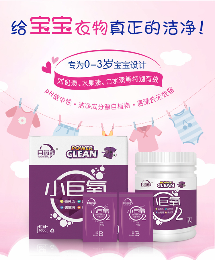 thuốc tẩy quần áo có màu Quần áo oxy nhỏ khổng lồ đến các đốm nấm mốc, đốm đen, vết bẩn trái cây, vết sữa, đốm nấm mốc, chất tẩy rửa, nấm mốc, đốm vàng, đặc trưng cho bé - Dịch vụ giặt ủi javen tẩy trắng