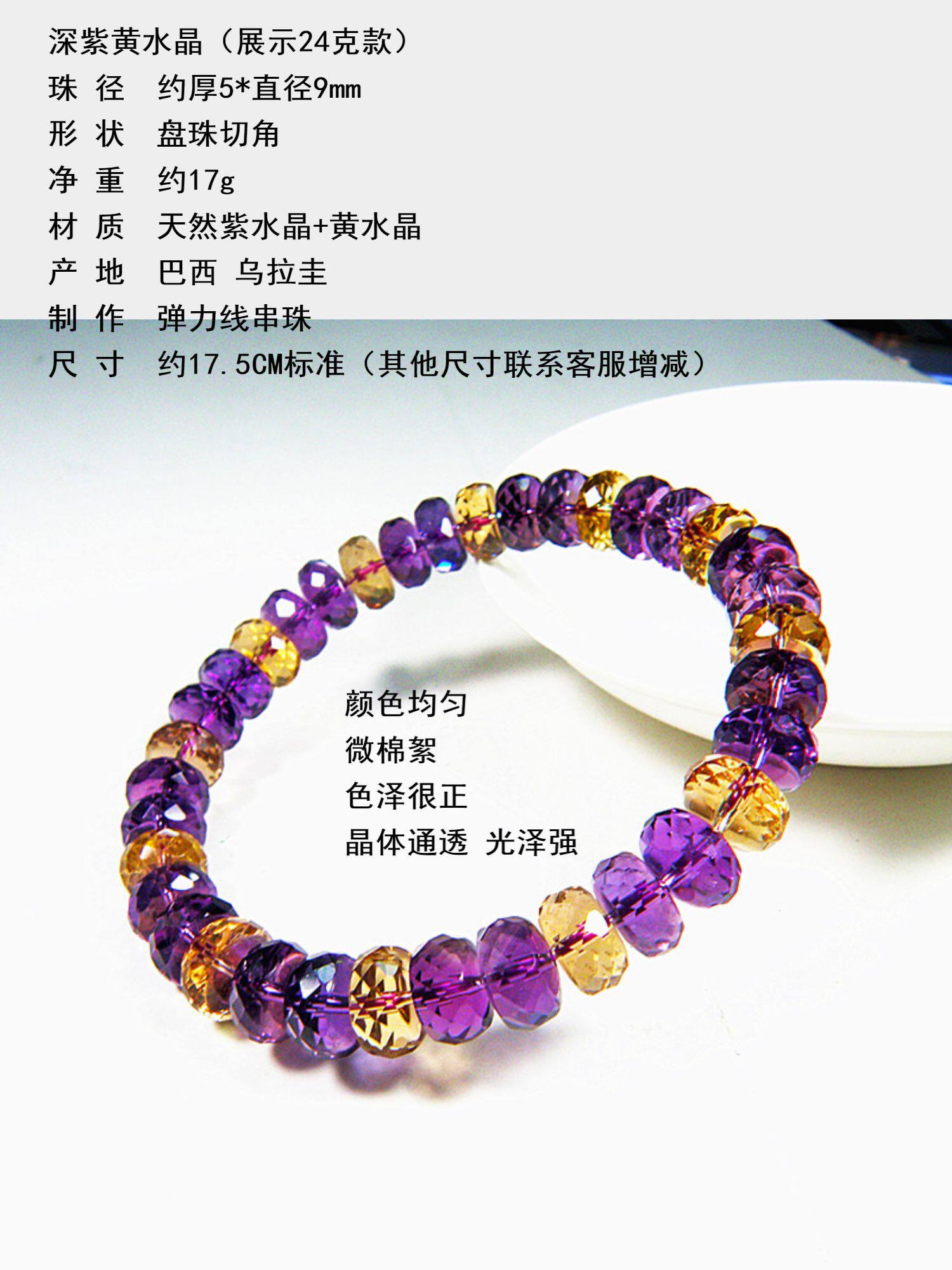 手饰/手串 天然紫水晶手錬女 黄水晶 紫黄晶正品刻面叠珠高档礼物饰品 OTHER
