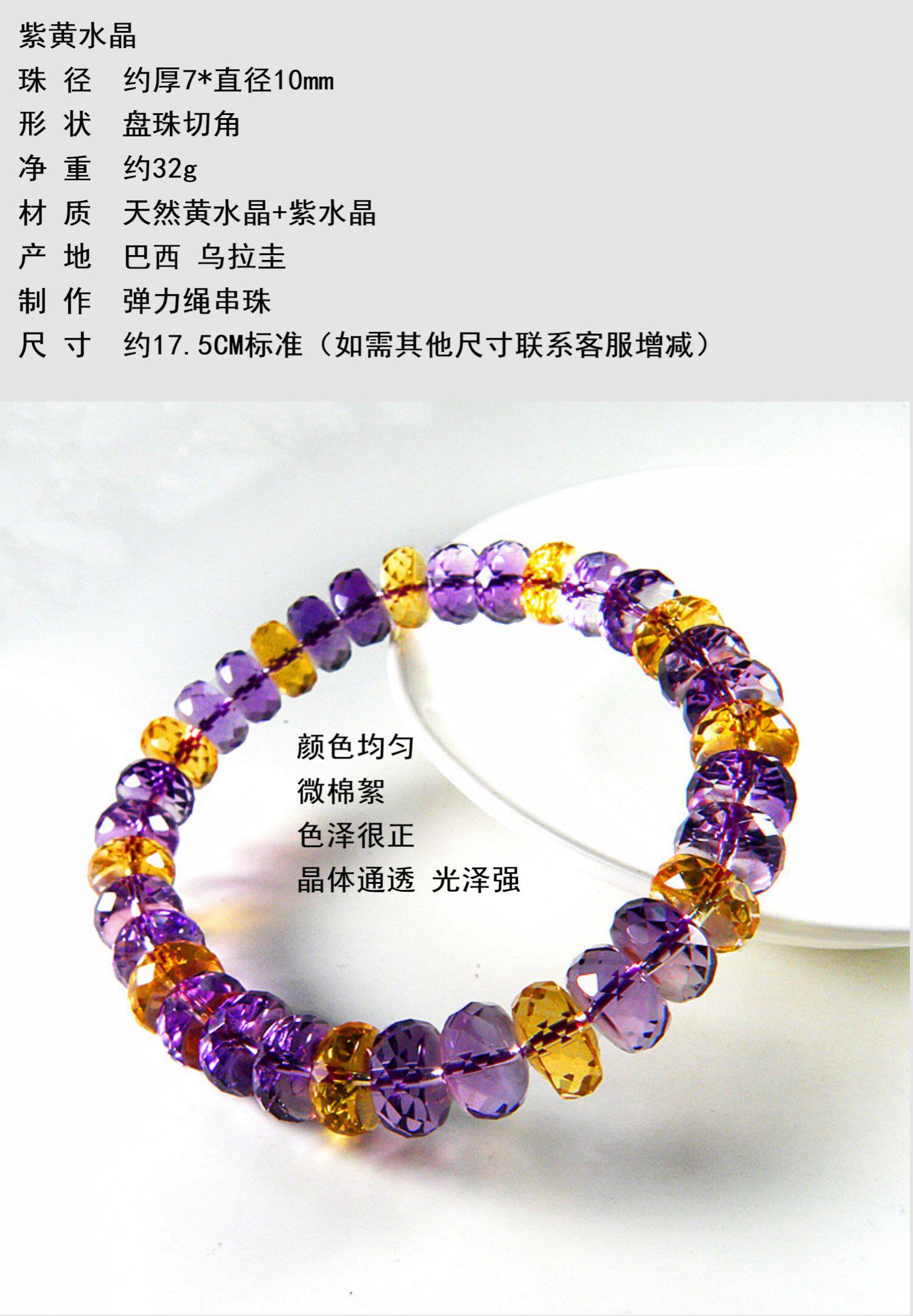 手饰/手串 天然紫水晶手錬女 黄水晶 紫黄晶正品刻面叠珠高档礼物饰品 OTHER