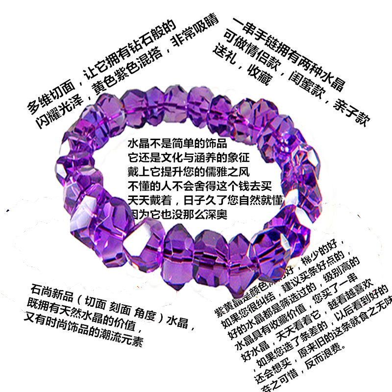 手饰/手串 紫水晶手串女不规则切面大颗粒天然高品质黄水晶紫黄双色水晶 OTHER