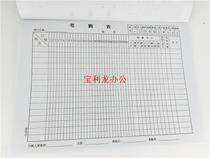 5 accounting document forms attendance statistics form attendance form attendance report financial supplies Xian