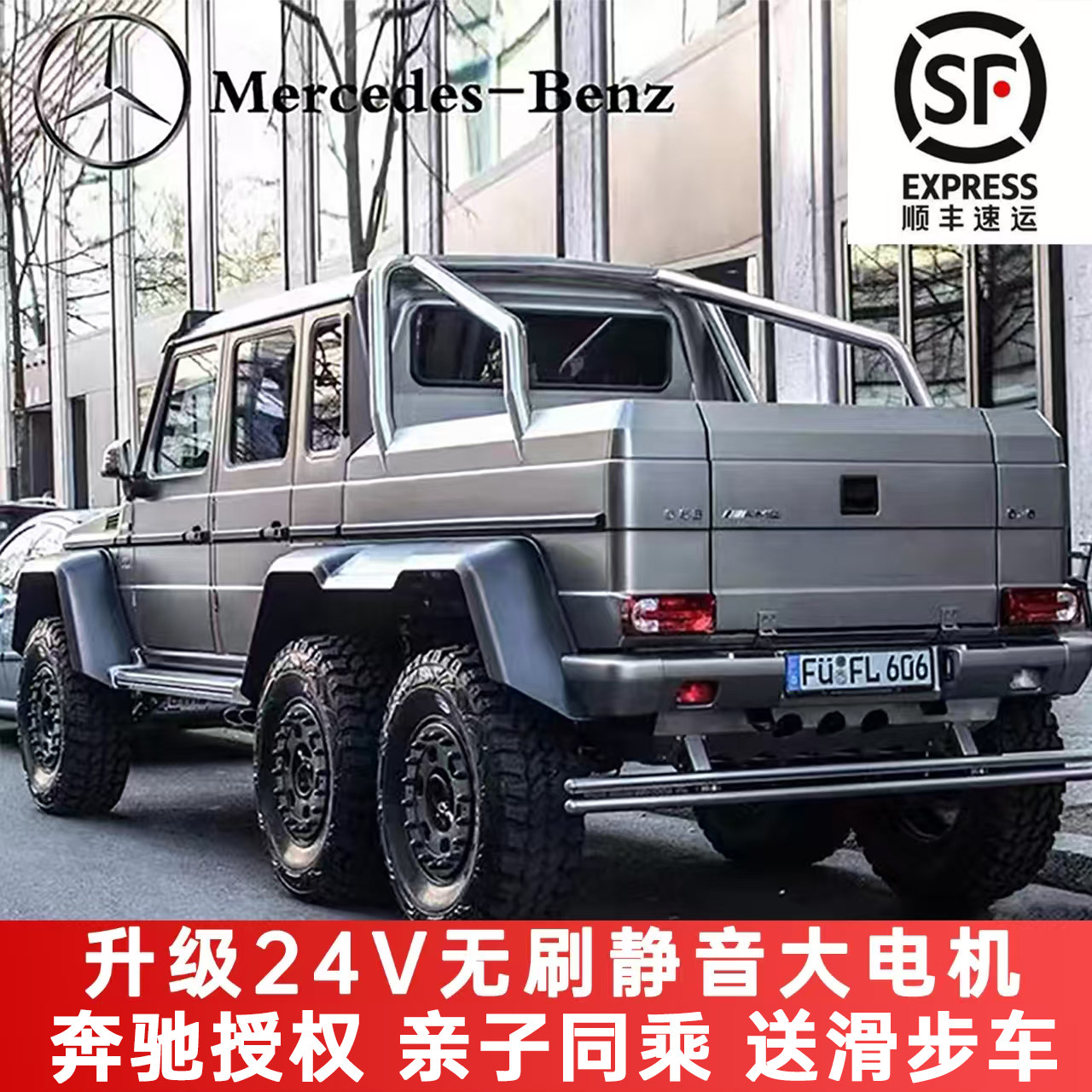 Детский электромобиль Mercedes-Benz big g с дистанционным управлением на четырех колесах, внедорожный детский автомобиль, детская игрушечная машинка, которая может сидеть на взрослом двухместном автомобиле Изображение 1