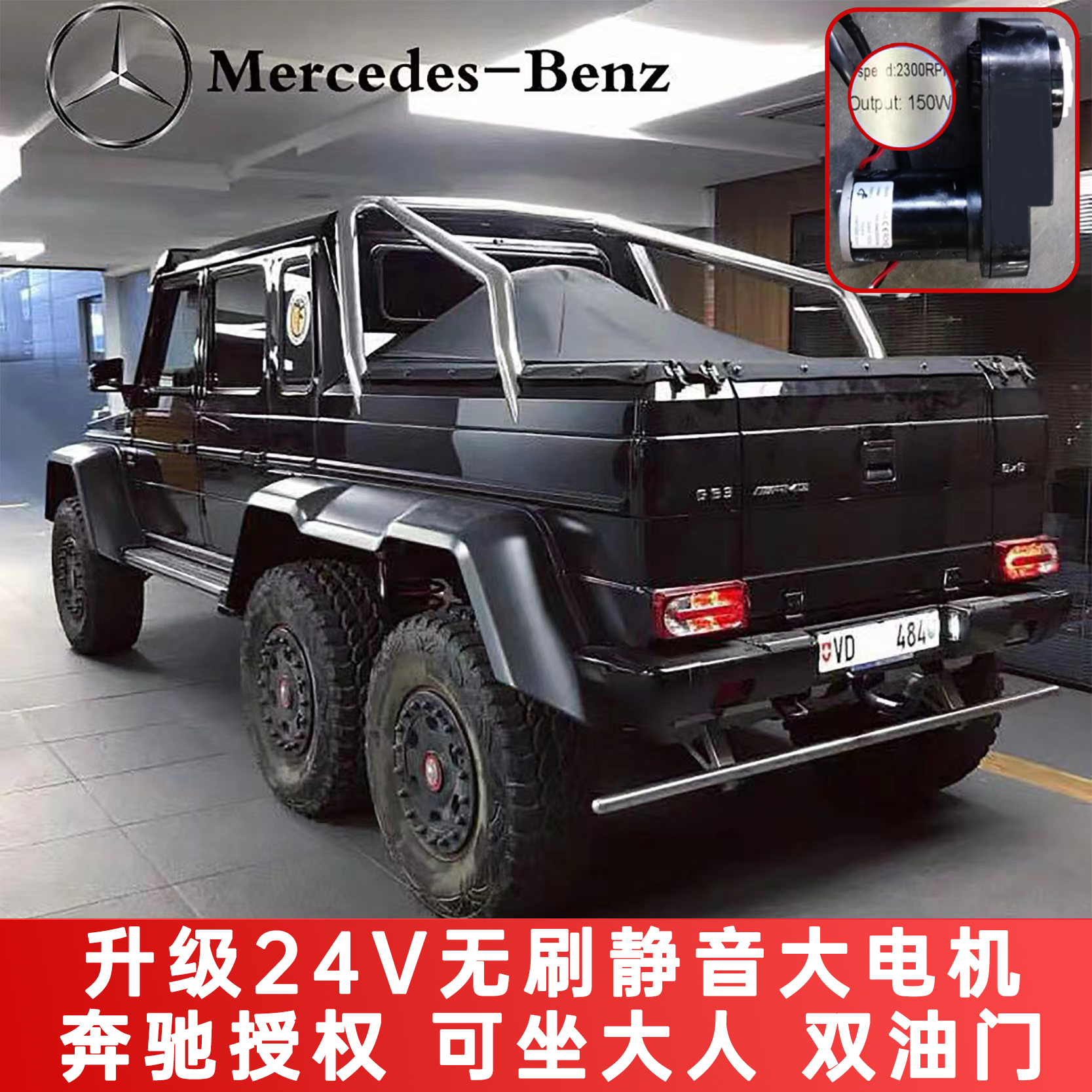 ޸ -BENZ BIG G CHILDREN `S ELECTRIC VEHICLE -WHEEL OFF-ε  ڵ  峭 ڵ     ֽϴ.