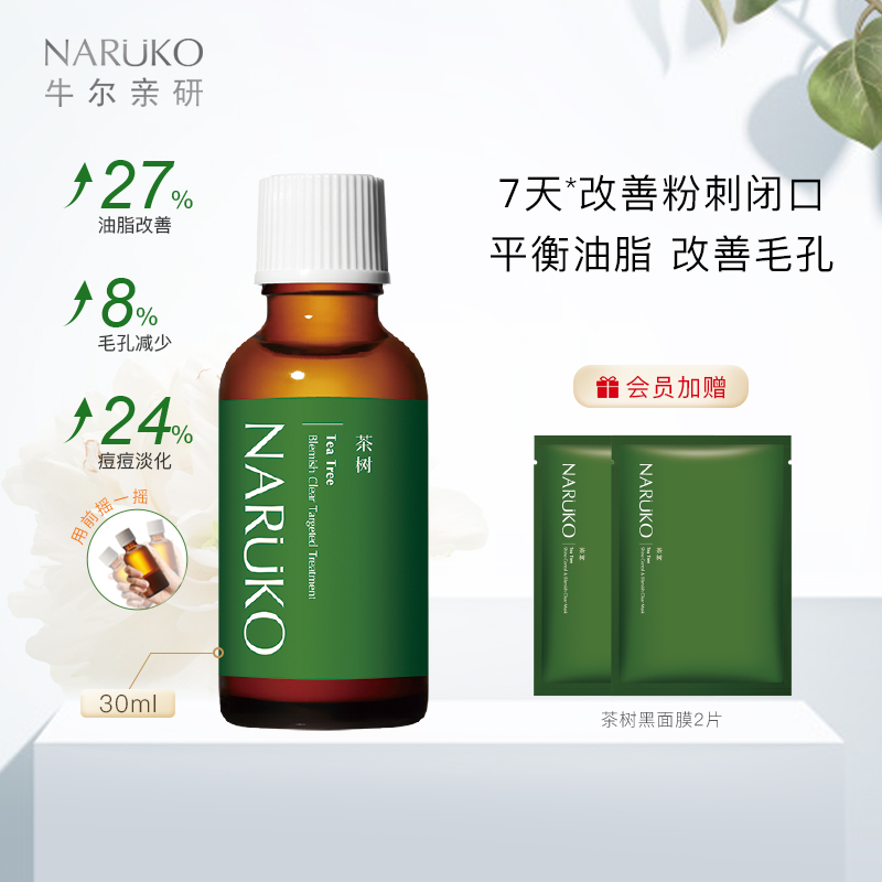 Bull Tea Tree Dispelling Pimple Essence 2% salicylic acid 2 5% Furnace Ganshi Shrink Pores to Acne Closure Black Head