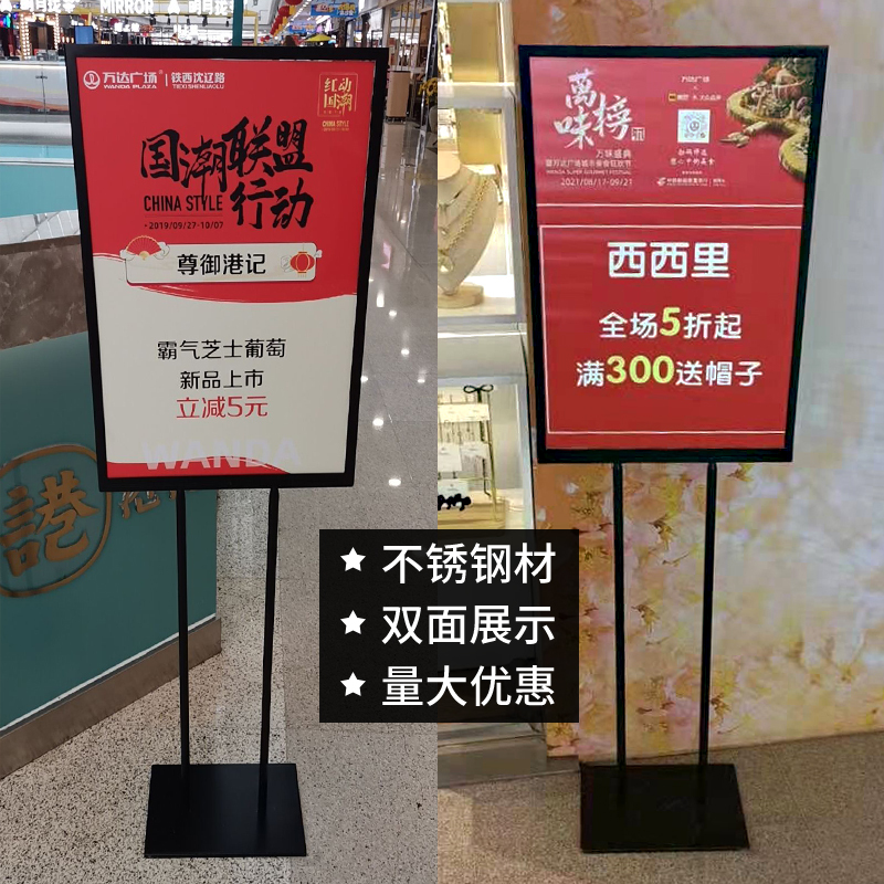 Stainless Steel Billboard Double-Sided Display Stand Poster Rack Large Shopping Mall Display Rack Pop-Up Stand Promotional Water Sign Stand