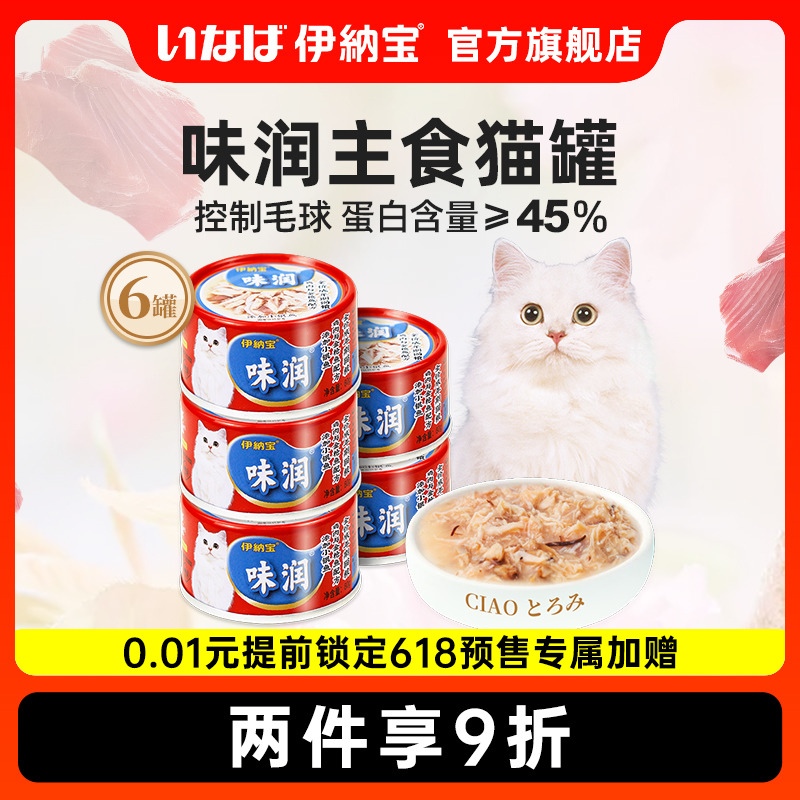 Inabao White Cat Canned Yuba Puppy Stone Cat Canned Cat Strip Cat Snacks in Japan