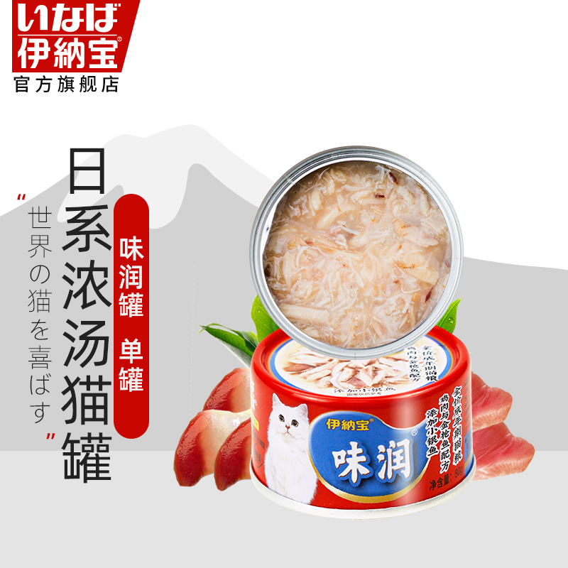 Inainbao Taste Moisturizing Cat Canned Japan CIAO Wonderful Marine Fish Soup Jars Three Flavours Chicken Scallop Taste 80g