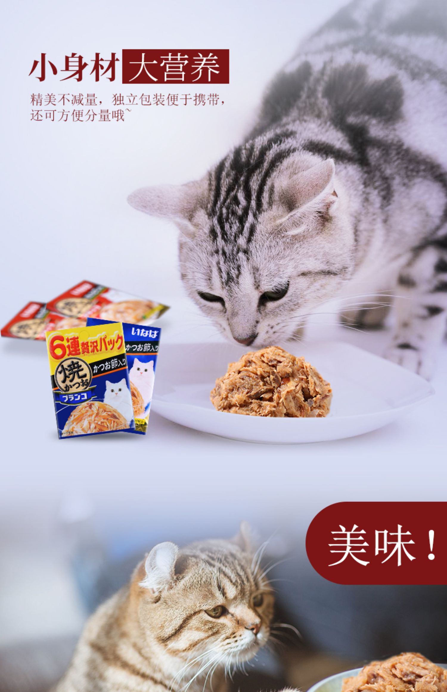 Inabao tuyệt vời sáu gói đồ ăn nhẹ cho mèo khỏe mạnh và ngon miệng 3 hương vị cá biển nướng 15g * 6 gói - Đồ ăn nhẹ cho mèo thức ăn mèo catsrang