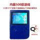 Bảng điều khiển trò chơi cầm tay chàng trai hoài cổ đôi tay cầm 80 đồ chơi retro cổ điển siêu cổ điển Mario Contra cọ trò chơi cọ sạc mini fc90 kỷ niệm tuổi thơ - Bảng điều khiển trò chơi di động