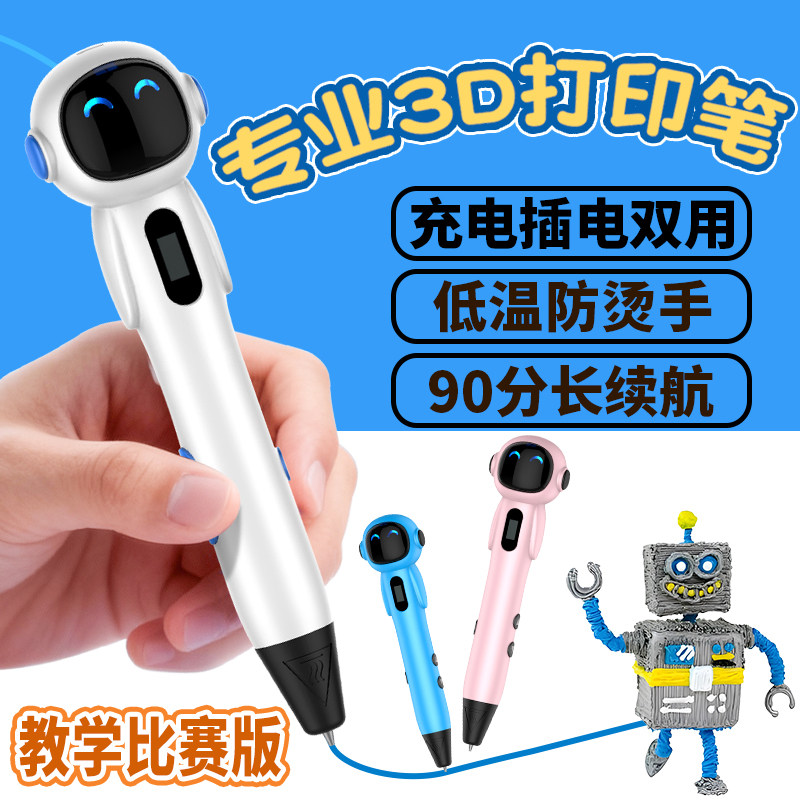 3Dプリントペン 低温プロ仕様 学生向け 3Dペイント＆グラフィティペン 3Dマジックペン 女の子の誕生日プレゼント