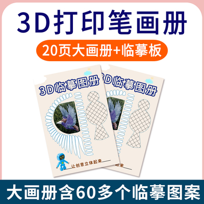 3D-печать, доска для копирования книг, игла для выемки грунта, трехмерная бумажная модель, учебник по рисованию, руководство, обучающие рисунки