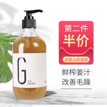 Xuangu ginger balance care shampoo old ginger juice shampoo scalp oil control