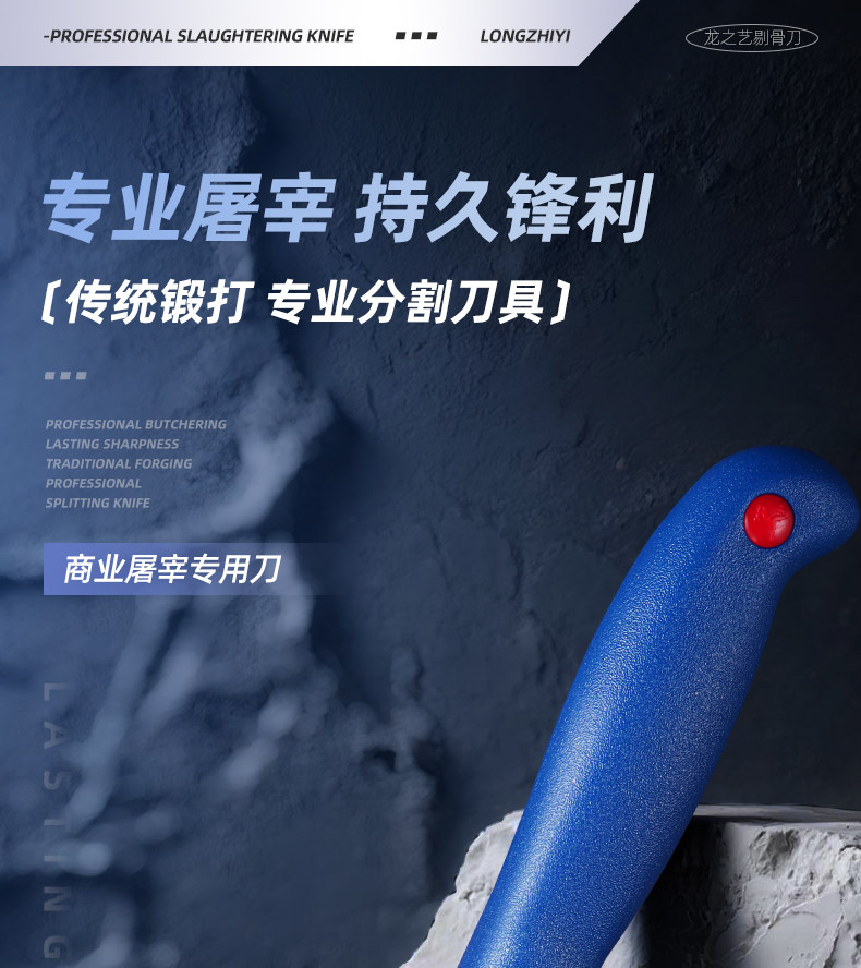 安享好物 安享A级剔骨刀-龙之艺商用剔骨刀  