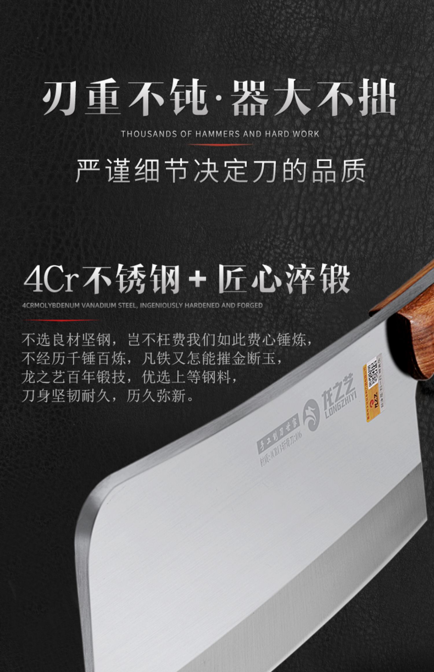 安享好物 安享C级砍骨刀-龙之艺开天 重型砍骨刀  