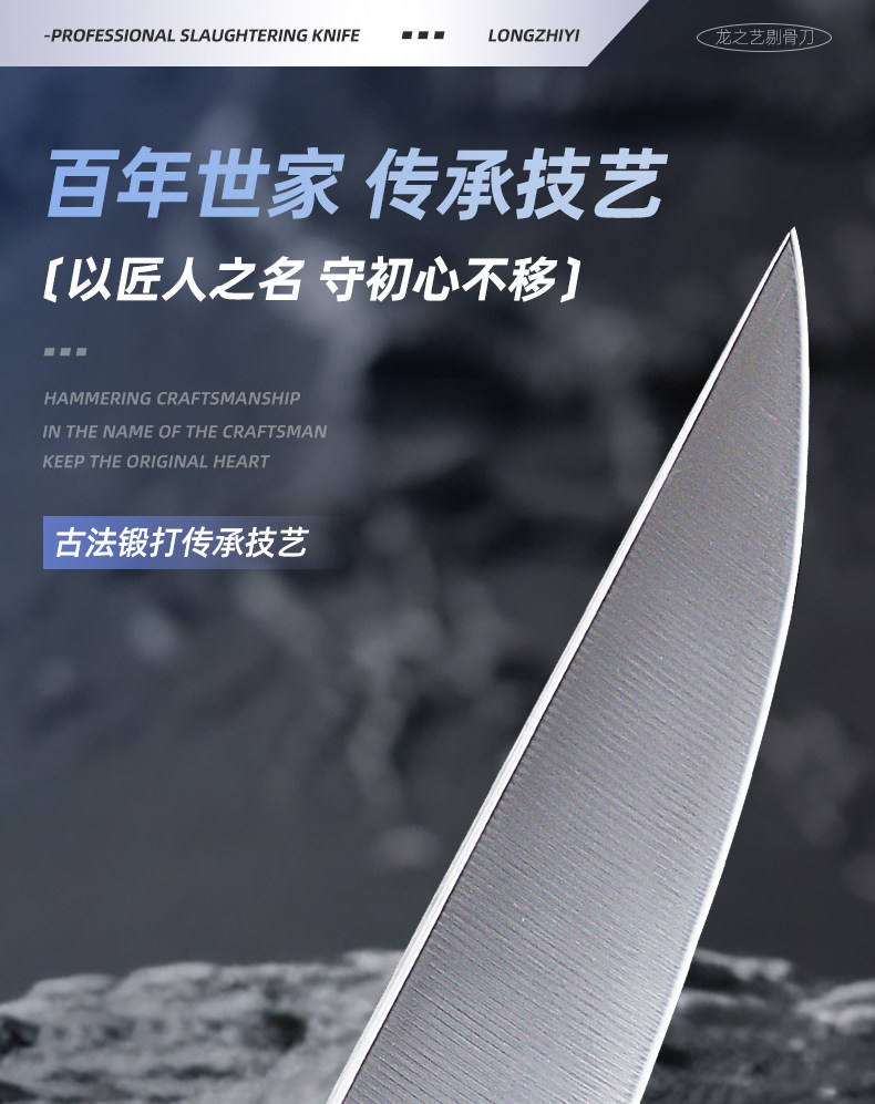 安享好物 安享A级剔骨刀-龙之艺商用剔骨刀  