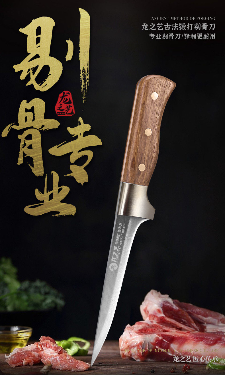 安享好物 安享B级剔骨刀-龙之艺高硬度剔骨刀  