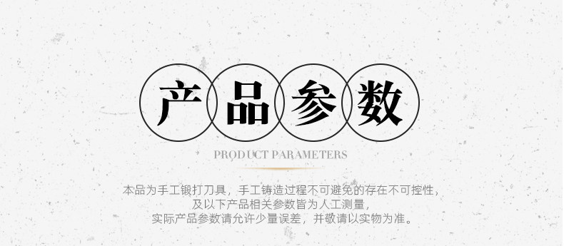 安享好物 安享B级剔骨刀-龙之艺龙锋剔骨刀