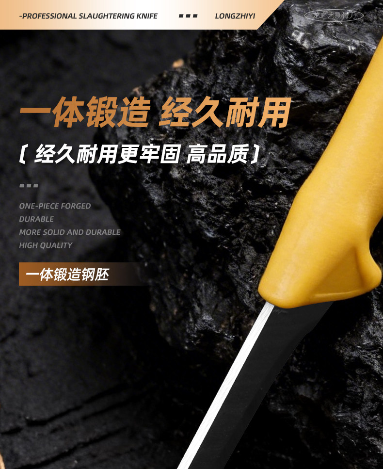 安享好物 安享B级剔骨刀-龙之艺剔骨刀  