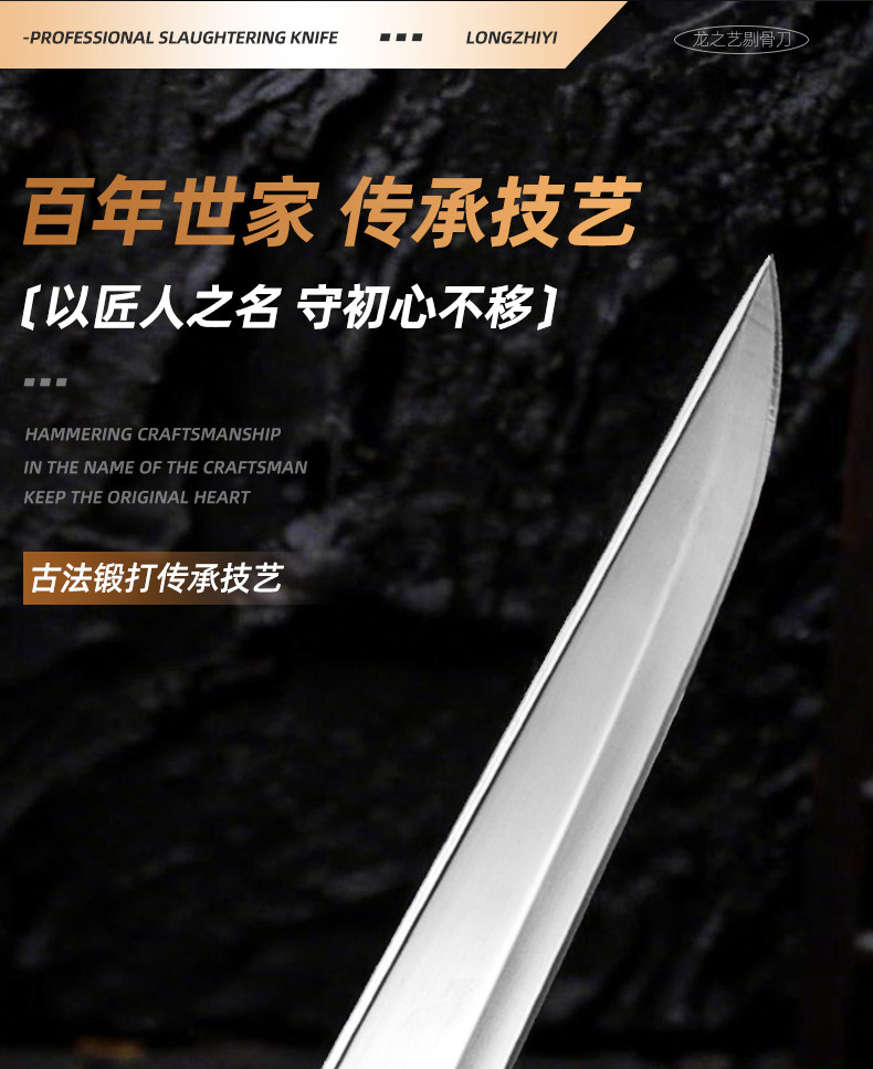 安享好物 安享B级剔骨刀-龙之艺剔骨刀  