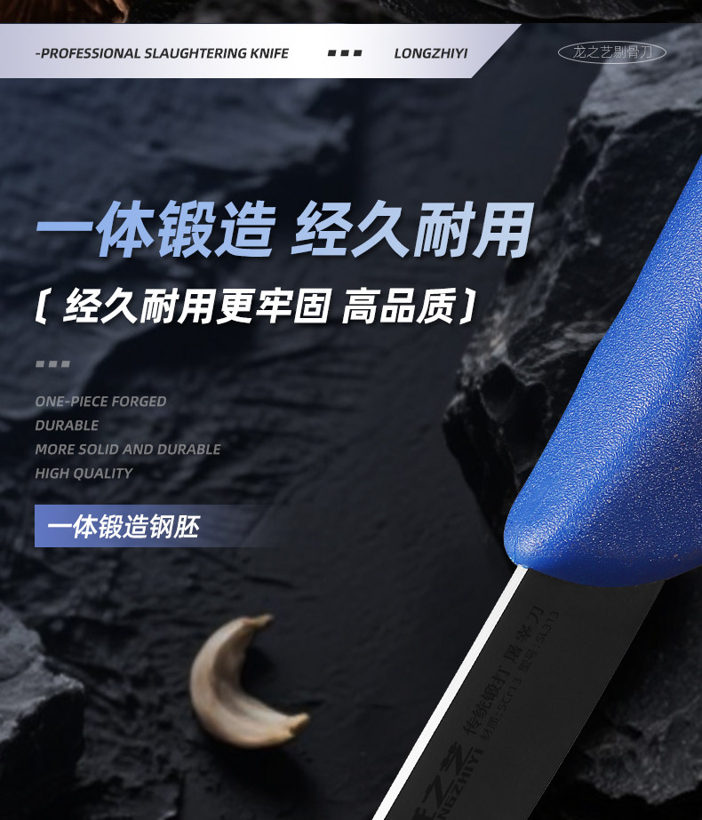 安享好物 安享A级剔骨刀-龙之艺商用剔骨刀  