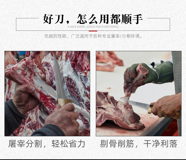 安享好物 安享B级剔骨刀-龙之艺高硬度剔骨刀  