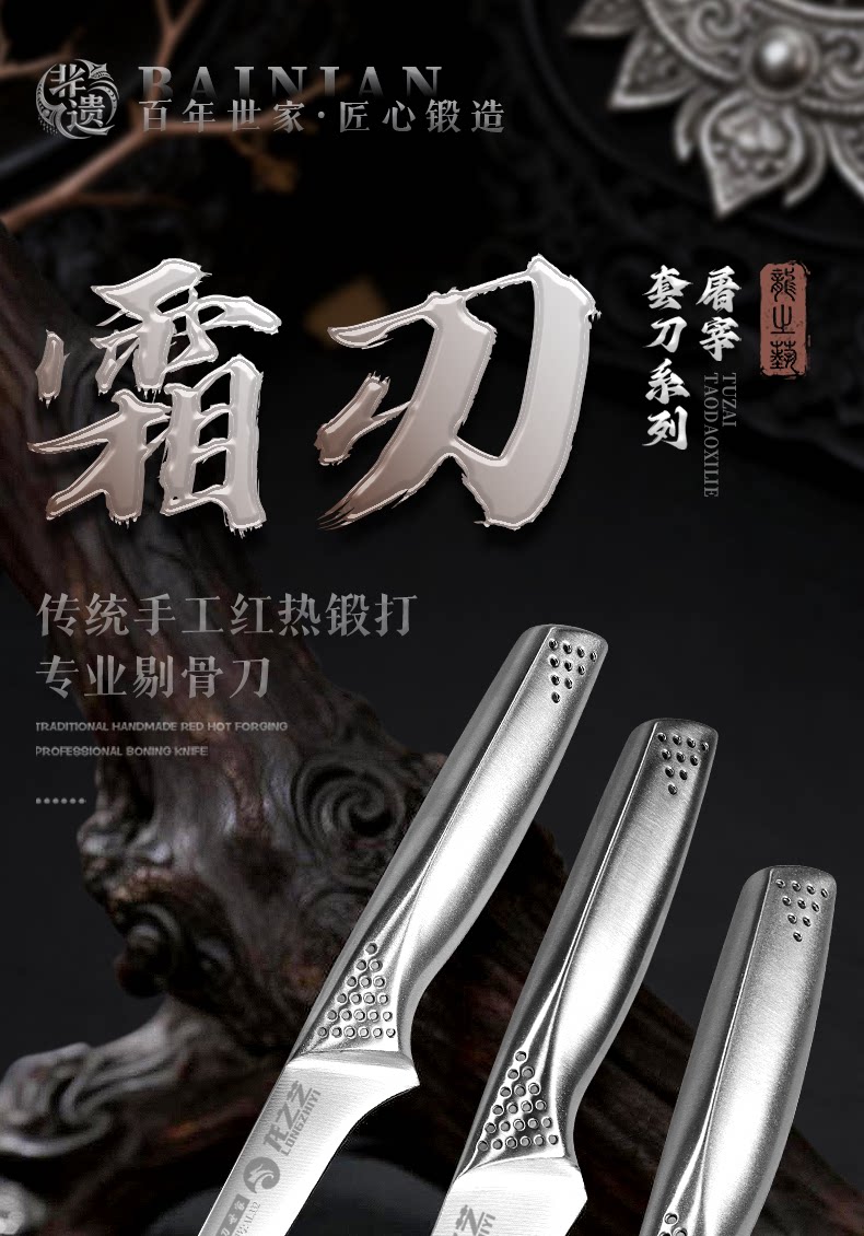 安享好物 安享A级剔骨刀-龙之艺霜刃剔骨刀  