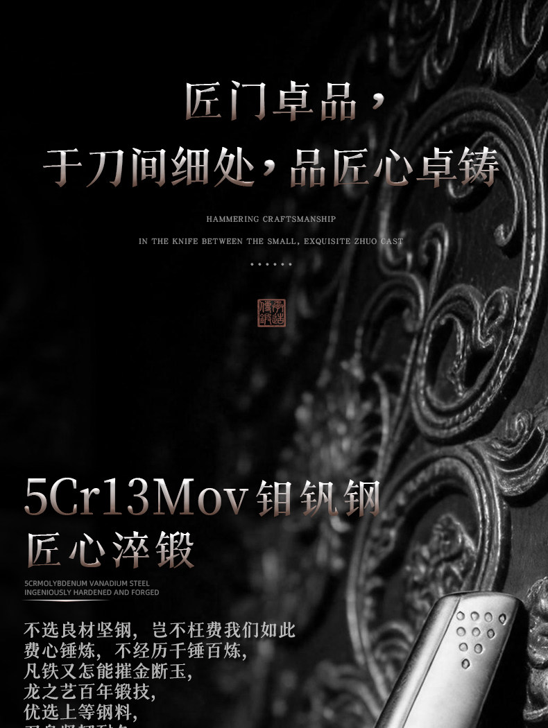 安享好物 安享A级剔骨刀-龙之艺霜刃剔骨刀  