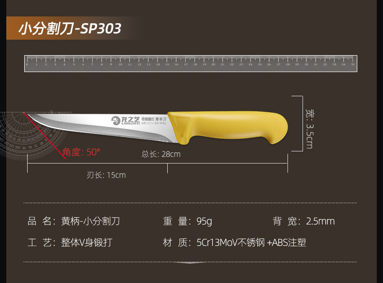 安享好物 安享B级剔骨刀-龙之艺剔骨刀  