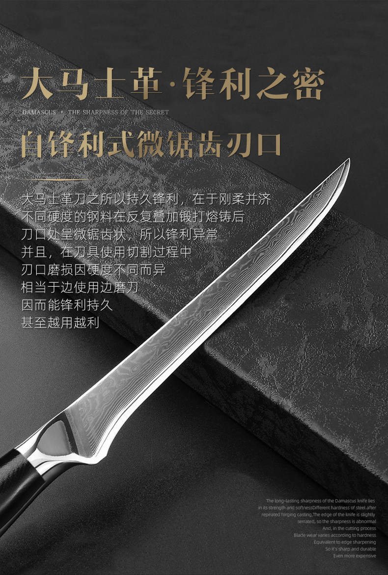 安享好物 安享A级剔骨刀-龙之艺大马士革剔骨刀  