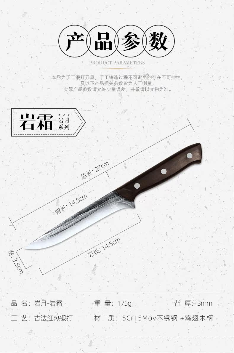 安享好物 安享B级剔骨刀-龙之艺岩月 岩霜剔骨刀