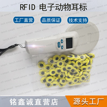 RFID animal ear tag Pig cattle sheep deer rabbit ear tag Low frequency ultra high frequency traceability management electronic ear tag manufacturer