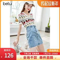 Baitu high waist denim skirt retro Joker A- shaped skirt 2021 summer new cotton Hong Kong style skirt tide