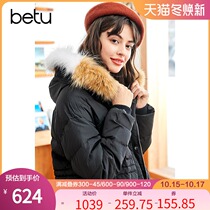 100 figure 2021 Winter new raccoon real fur collar female small white duck down jacket coat