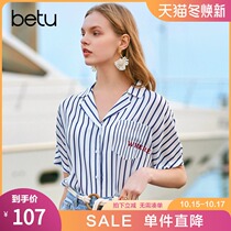 Hundred map navy blue vertical stripe retro suit collar shirt short sleeve short sleeve coat 2021 spring and summer