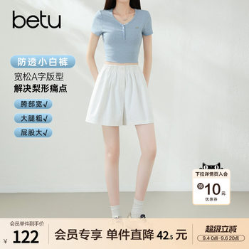 Betu high-waisted casual shorts women's straight pants 2026 summer new small anti-see-through white pants