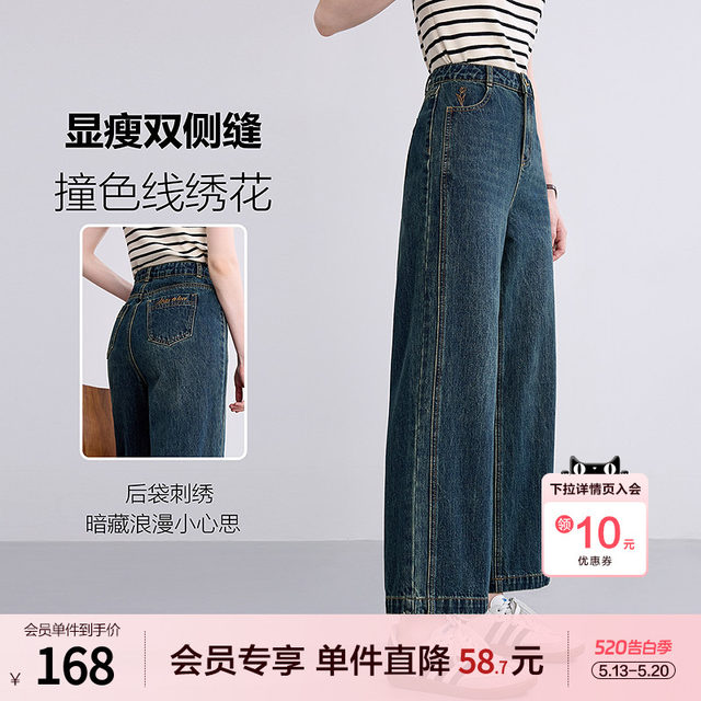 Betu Baitu Retro Embroidered High Waist Jeans Women's 2026 Spring New Small Original Color Wide Leg Pants