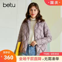 Betu Baitu white duck down short bread down jacket female Korean version of diamond jacket jacket autumn and winter New
