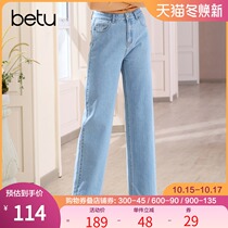 Baitu jeans Joker straight loose thin waist high waist Blue Bell pants women tide ins2021 Autumn New