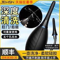 Enema doucher Male male supplies tools Anal cleaning appliances Female alternative sex props Vestibular anal plug gay