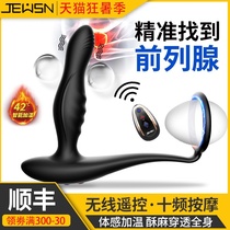 JEUSN Poison Dragon drill Prostate Massager stick male masturbation g-spot anal toy vibrates vestibule trumpet orgasm