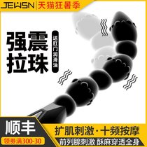 JEUSN poison dragon whip sm props gay vestibule male utensils Chrysanthemum sex supplies tools anal vibration toys