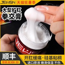 JEUSN fisting cream vestibular dilator gay male chrysanthemum relaxation liquid gay sm anal pain relief lubricant