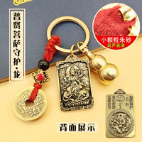 Пуксский бодхисаттва -Гуардиан [Дракон] -Hou Zhen Ben