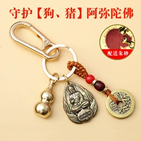 Guardian [собака, свинья] amitabha ~ отправить cinnabar