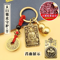 Dayi Rulai -Guardian [Sheep] -Настоящие латуни+крупные гранулы фиолетового золота и песчаная тыква наполнены