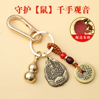 Guardian [Mouse] тысяча рук Гуаньин ~ отправить cinnabar