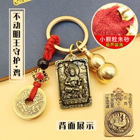 Король Мин -Гуардиана [курица] -shend bonor