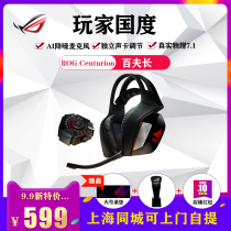 ROG player country Centurion Centurion 7 1 physical listening voice debate professional grade E-sports gaming headset