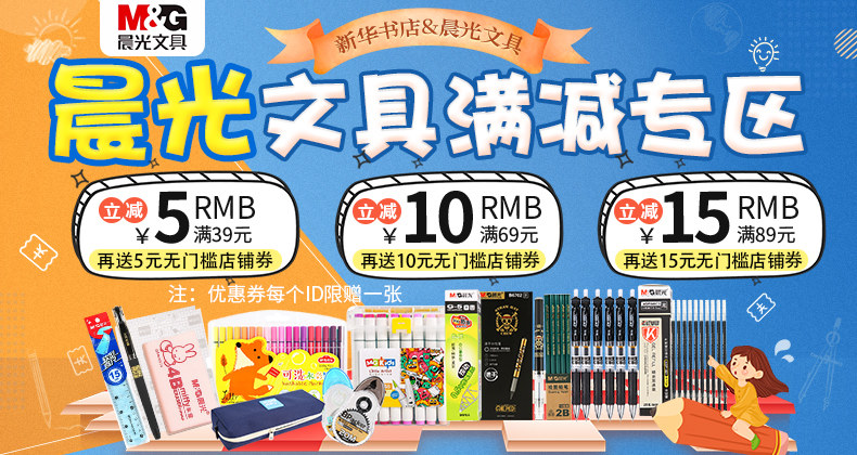 Ченгуанские канцелярские товары