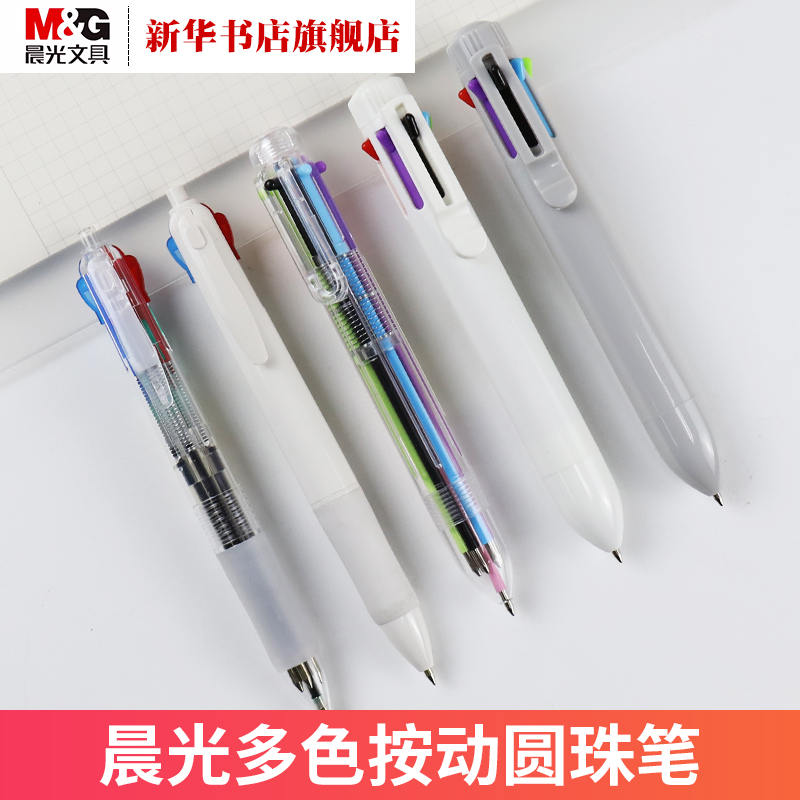 (Phoenix Xinhua Bookstore Flagship Store) Morning Light Stationery Four Color Ballpoint Pen more than 05 Color Ballpoint Pen Press 8 Color 0 7 Atom Pen Students Ben Taste Oil Pen Black Red Blue Green Medium Oil Pen 6 Color